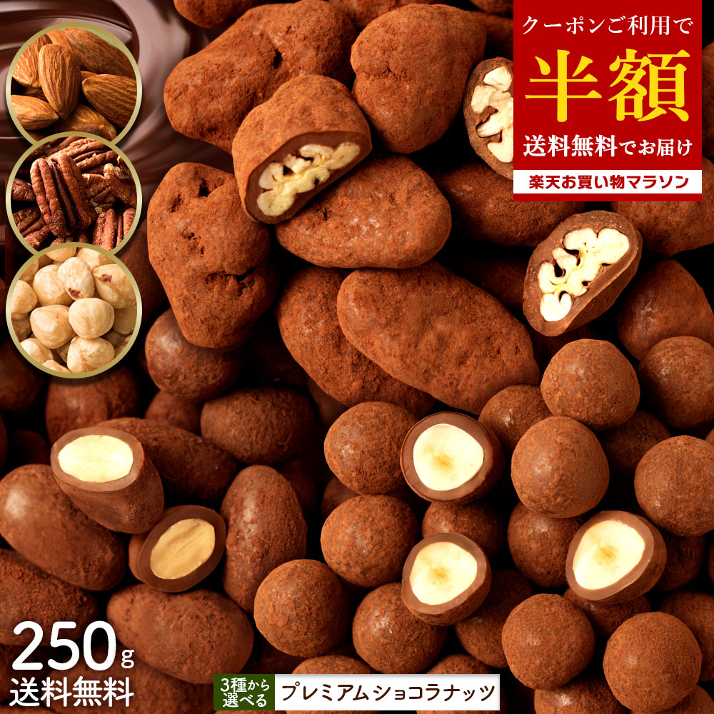 明治　マカダミア　ヘーゼルナッツ　アーモンドチョコレート　計６０箱　まとめ売り 明治 マカダミア ヘーゼルナッツ アーモンドチョコレート 計60箱