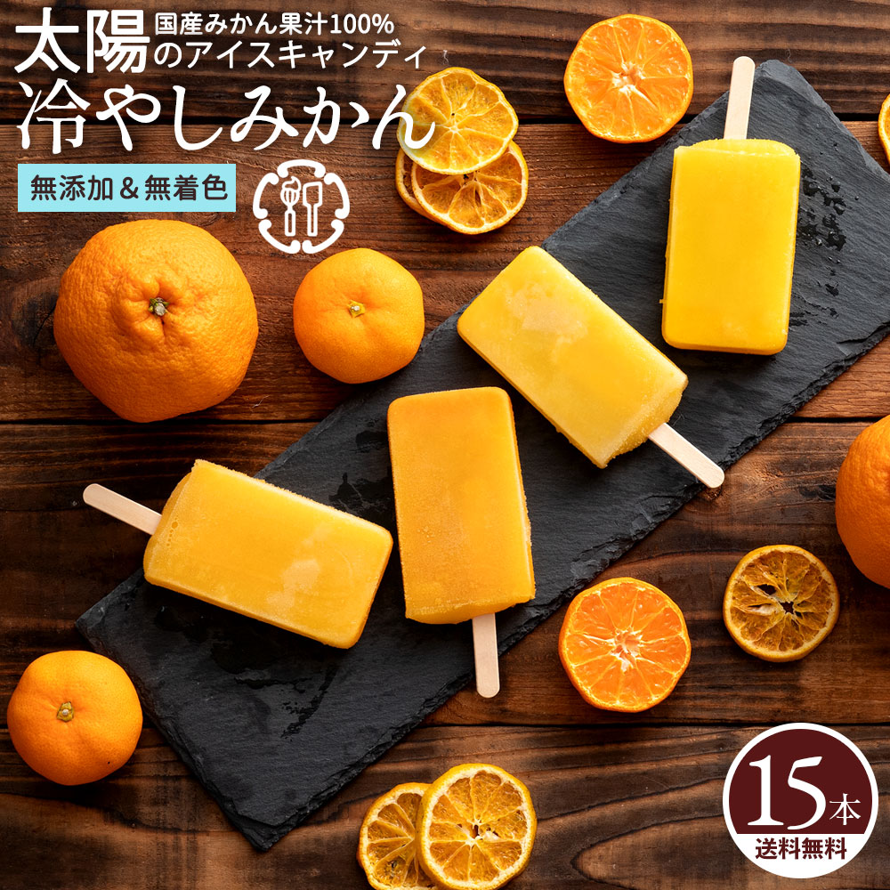 さ です愛媛県産100％果汁(みかん、しらぬい、きよみ、甘夏)4種類24本 20240508141722_1.jpg