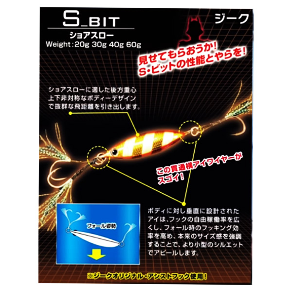 楽天市場 送料無料 Zeake ジーク Sビット 40g 60mm 選べる10色 ジーク Zeake エスビット ショアジギング ト飛距離 メタルジグ オールラウンド ショア ぼくの玉手箱屋 フィッシング店