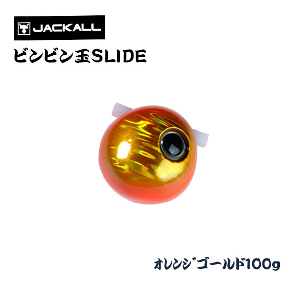 楽天市場 送料無料 ジャッカル ｔｇビンビン玉スライドヘッド 100g レッドゴールド Jackall ビンビン玉 スライドヘッド 鉛式 鯛ラバ タイラバ タングステン ヘッド 人気 定番 ぼくの玉手箱屋 フィッシング店