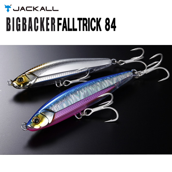 楽天市場 ビッグバッカー フォールトリック 84 送料無料 ジャッカル Bigbacker リップレスミノー 84mm 27 7g Jackall シーバス 人気 定番 Falltrick 青物 ミノー ぼくの玉手箱屋 フィッシング店