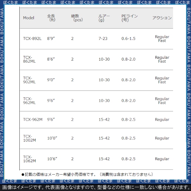 大量入荷 短納期全日本送料無料 送料無料 メジャークラフト トリプルクロス トリプルクロス Majorcraft Tcx 2l シーバスロッド Major Craft ロッド 竿 シーバス ベイエリア ストラクチャー 攻略 おすすめ 送料無料 即納 特別オファー