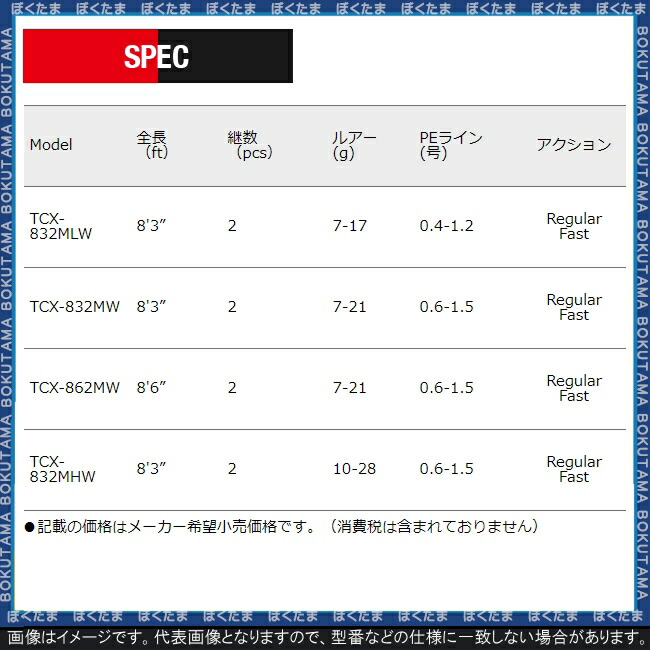 楽天市場 送料無料 メジャークラフト トリプルクロス Tcx 2mw タチウオロッド Major Craft ロッド 竿 太刀魚 ワインド スタンダード ビギナー おすすめ ルアー ぼくの玉手箱屋 フィッシング店