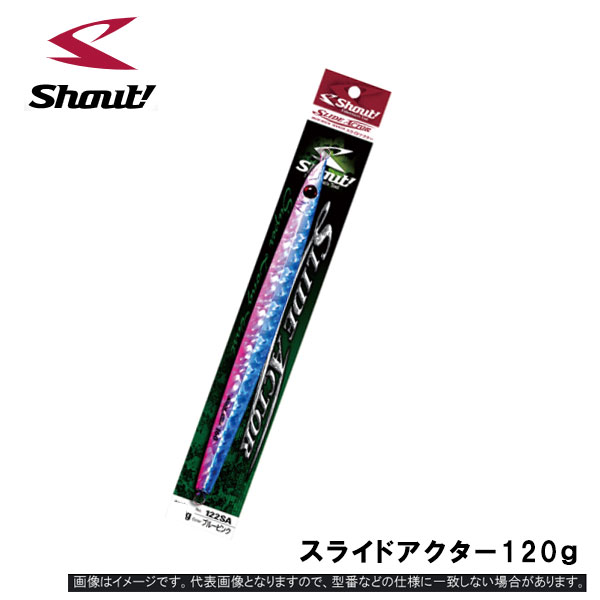 楽天市場 送料無料 シャウト Shout スライドアクター 1g ジギング ジグ ソルトルアー メタルジグ ロングジグ ヒラマサ ぼくの玉手箱屋 フィッシング店