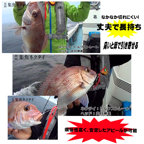 楽天市場 送料無料 シマノ タイラバ 炎月 集魚ネクタイ トルクストレート 選べる全11色 Shimano Simano 鯛 タイ 真鯛 マダイ ネクタイ 3d 汎用性 ぼくの玉手箱屋 フィッシング店