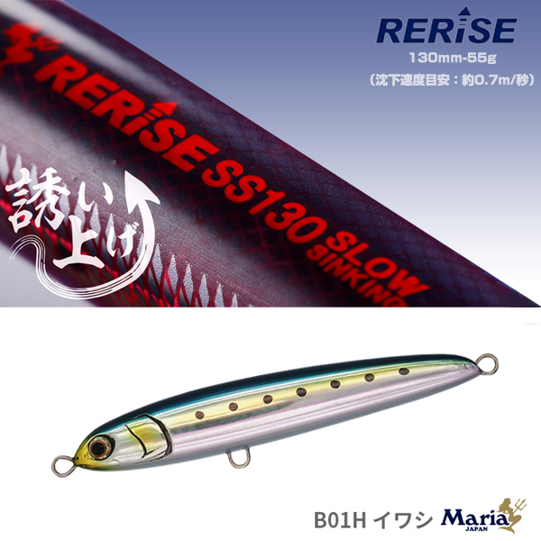 色移り有り Maria マリア RERISE SS130 55g セット | alamiah.edu.sa