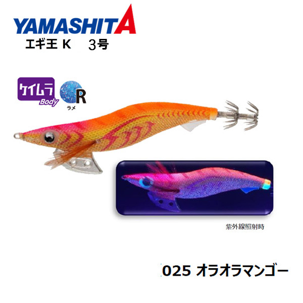 楽天市場】【送料無料】ヤマシタ エギ エギ王 ライブ Live サーチ 3.5号 45オーシャンブルー [ YAMASHITA サーチ ラトル音 餌木  えぎ ヤマリア イカ釣り アオリイカ 釣れるエギ エギング ] : ぼくの玉手箱屋-フィッシング店