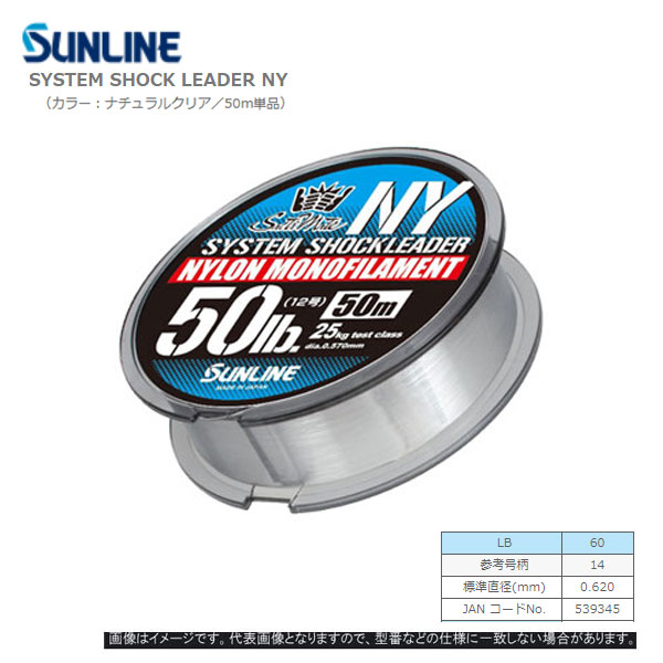 楽天市場 送料無料 サンライン Sunline システムショックリーダー Ny 50m 50lb 12号 System Shock Leader ナイロン クリアリーダー コポリマーナイロン ジギング キャスティング ソルトルアー ナイロンリーダー クリア ぼくの玉手箱屋 フィッシング店