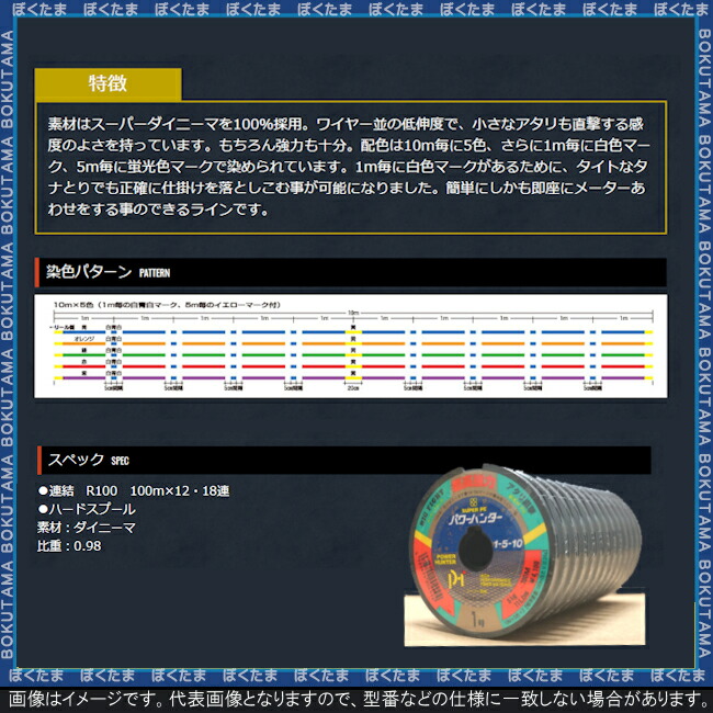 楽天市場 Peライン 1号 送料無料 Ygk よつあみ ライン パワーハンター 1 5 10 1 0号 100m ご注文は個数で連結 釣り具 釣り 釣り糸 船釣り エギング ジギング スロージギング ぼくの玉手箱屋 フィッシング店