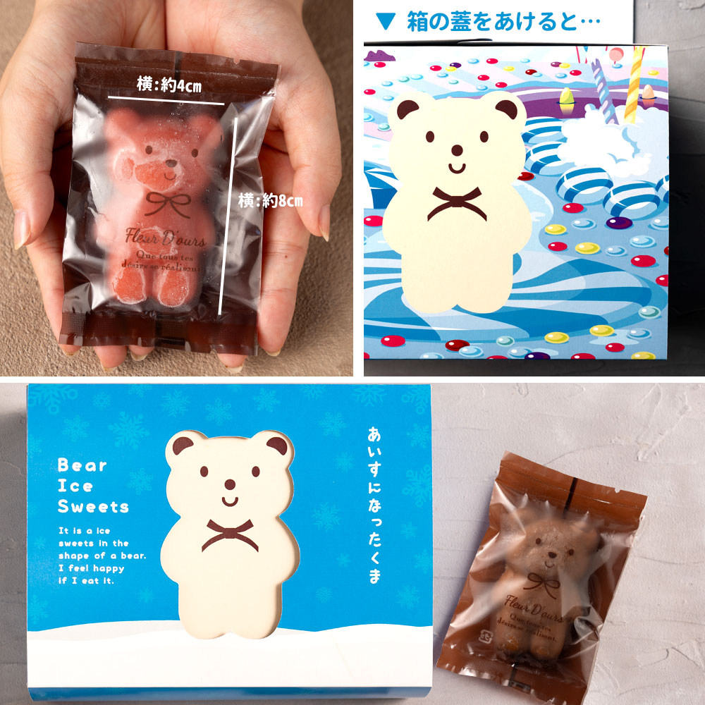 クーポンで20%OFF】 アイス 「人気のクマちゃんがひんやりスイーツに