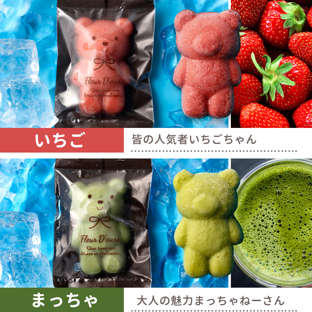 期間限定 クーポンで20%OFF】 アイス 「人気のクマちゃんがひんやり