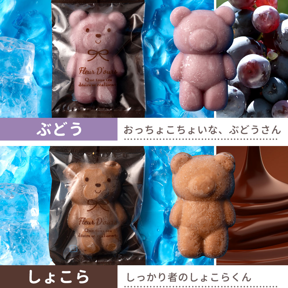 アイス 「人気のクマちゃんがひんやりスイーツに変身!本格葛アイス