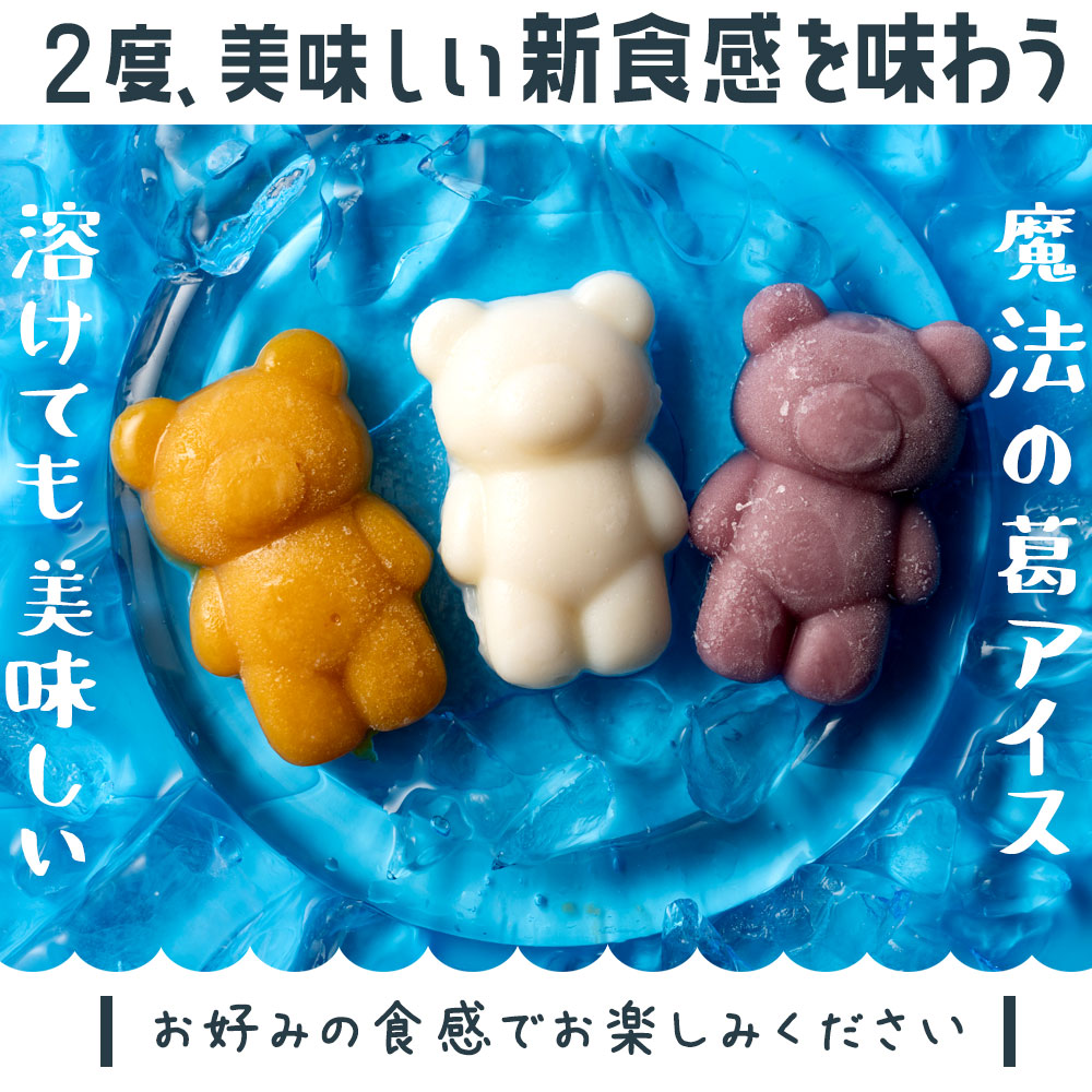 期間限定 クーポンで20%OFF】 アイス 「人気のクマちゃんがひんやり