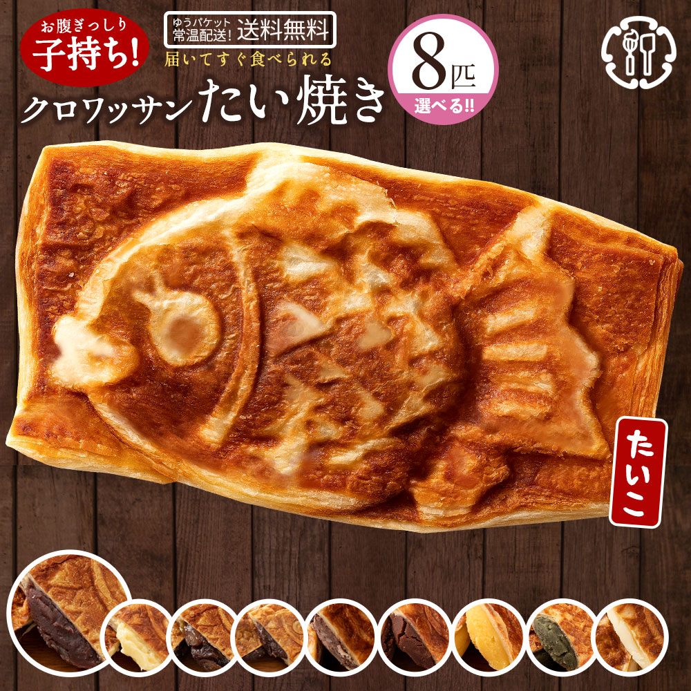 たいやき LITHON-たい焼きメーカー