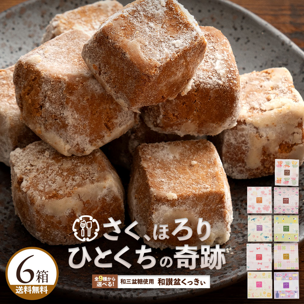 和菓子 洋菓子 素麺など