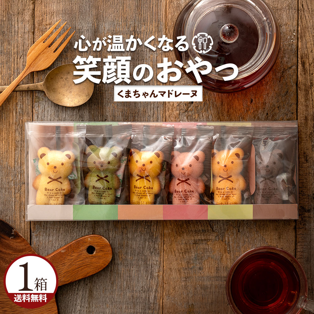 3時のおやつくまちゃん kuma-img1-1a.jpg