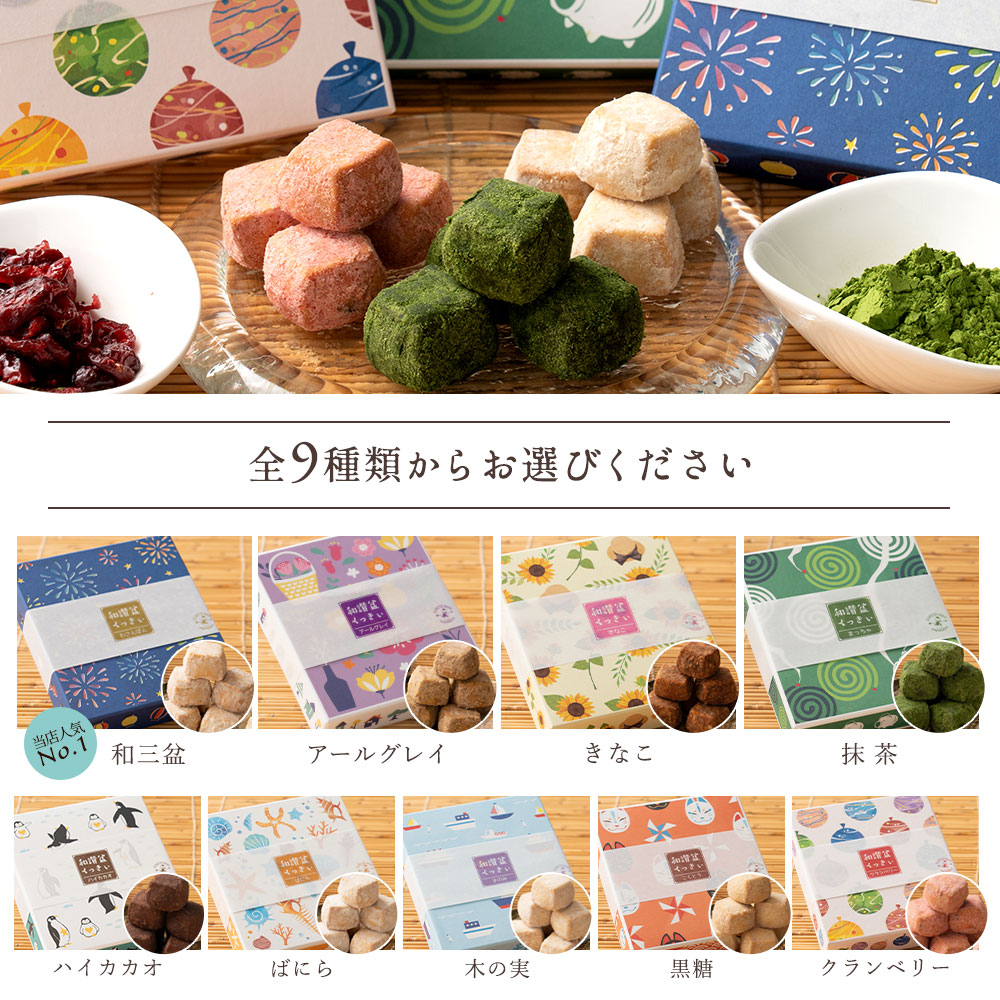 お中元 夏ギフト クッキー 「9種類から4箱選べる和讃盆くっきぃ