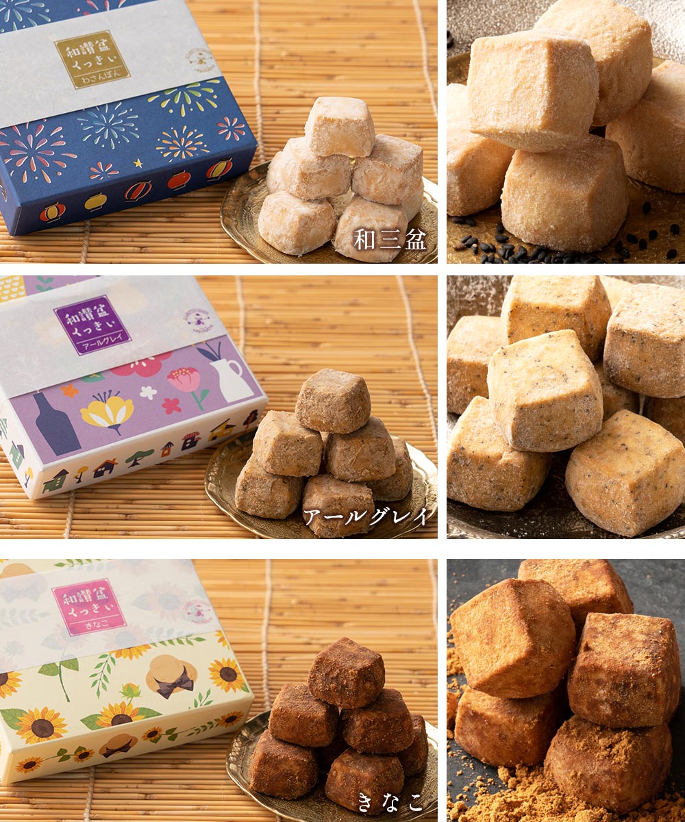 洋菓子　和菓子　海苔など お中元 夏ギフト クッキー 「9種類から4箱選べる和讃盆くっきぃ