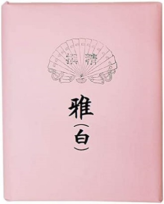 楽天市場】仮名用半切 『雪月花』(100枚 機械漉き)【書道半切 書道用紙