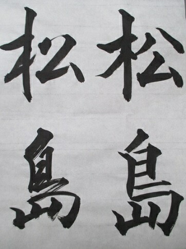 楽天市場】手漉き書道半紙 『白虎 (お試し100枚)』【書道用半紙 書道紙 
