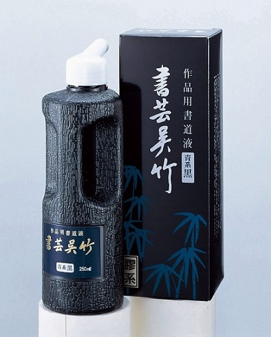 【楽天市場】墨液 書芸呉竹(紫紺系黒) 500ml(定価1870円)【書道用