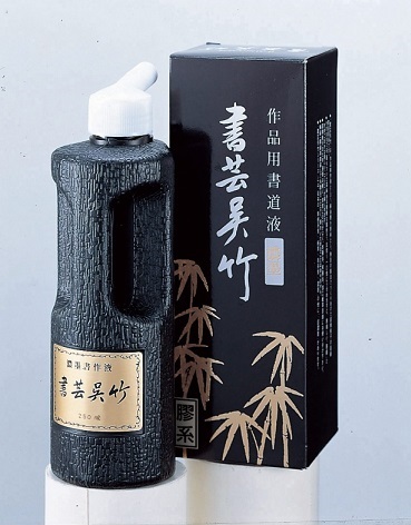 【楽天市場】墨液 書芸呉竹(濃墨) 500ml(定価2,090円)【書道用液