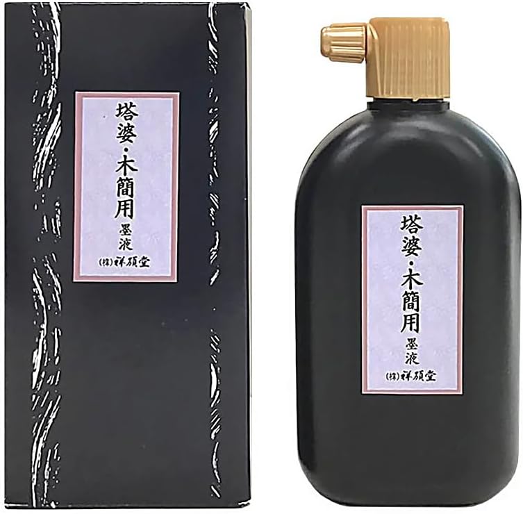 楽天市場】墨運堂 墨磨り機『SS型墨磨機 墨磨職人』(定価29700円