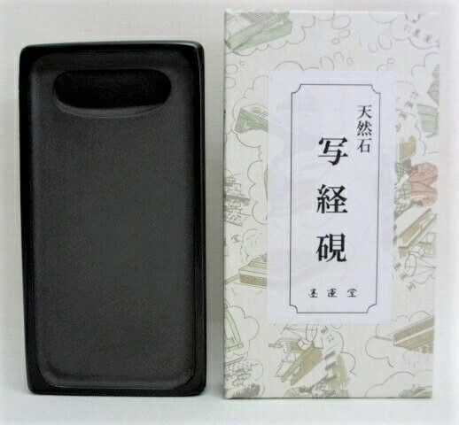 偉大な 植物彫刻 「端渓硯」 硯 書道 と墨「胡蝶之夢」の２点セット ８