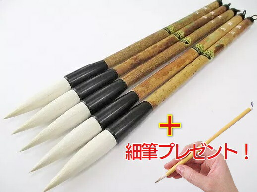 唐筆 特価品 - 書道用具専門店 西本皆文堂 オンラインショップ