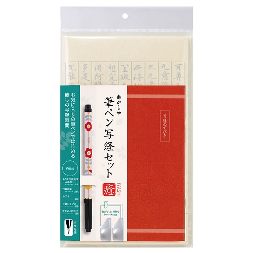 墨運堂 梅雪かな手本(手本15枚 仮名用紙5枚)安藤聖空先生監修 ＃35040【写し書きかな書道 仮名 初心者 いろは歌】 工房 墨彩舎