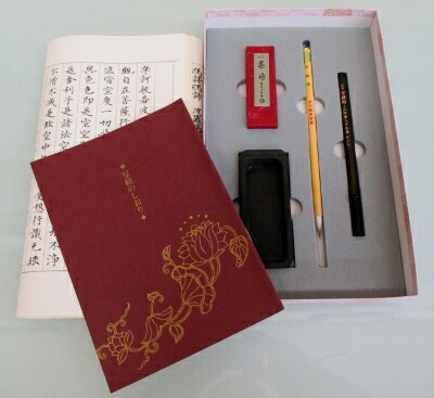 楽天市場】大人の書道セット 黒(小)(鳥獣戯画 定価11550円)【小筆 硯箱