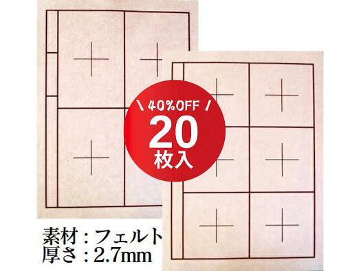 半紙用 罫線入下敷き 20枚セット《名前欄あり》ベージュ【両面罫線入り フェルト 習字下敷き 書道下敷き 白 書道用品】｜工房 墨彩舎 7,810円