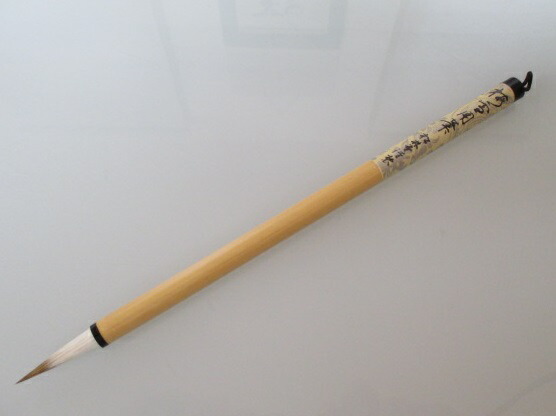 楽天市場】松林堂 細筆 みなつき(定価1,320円 鼬毛)【小筆 仮名用筆