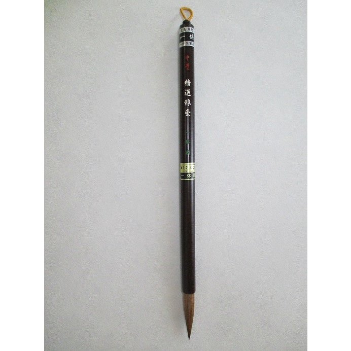 楽天市場】一休園 太筆 枯樹 二号(ダルマ軸)(定価13,200円