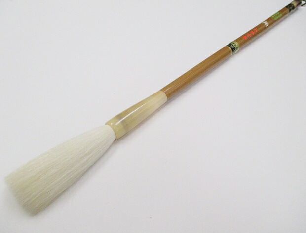 楽天市場】高級純羊毛筆 碧麗 【書道作品用 条幅 筆 太筆 書道用具