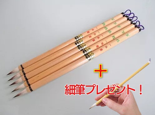 楽天市場】一休園 かな面相筆 さくら(小) 定価2,750円【熊野筆 書道筆 