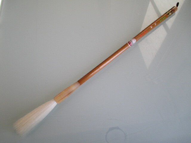 楽天市場】松林堂天寿 1寸9分 羊毛 細微光鋒(定価33,000円)【書道筆