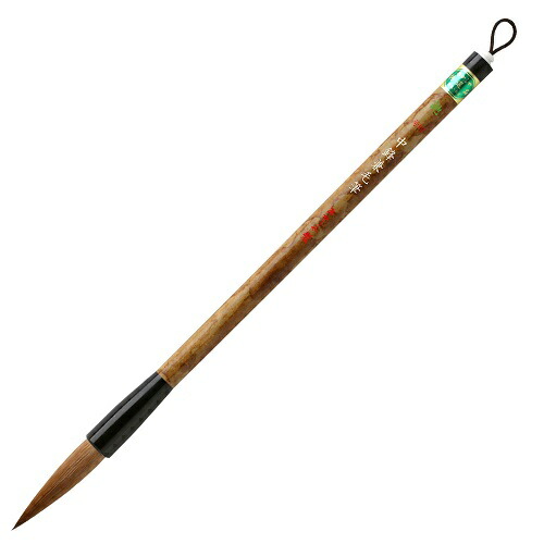 【スヌーピー】　　◆高級鼬毛筆「舞坂」中鋒5.3×1.1㎝／呉竹精昇堂 スヌーピー様専用】 ◇高級鼬毛筆「舞坂」中鋒5.3×1.1㎝／呉竹精