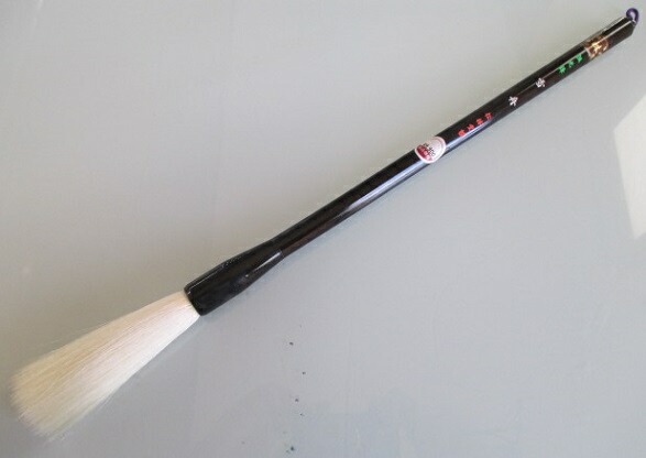 楽天市場】松林堂 龍鳳 羊毛 粗光鋒(定価7,700円)【漢字条幅 書道 筆