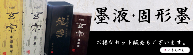 松林堂 細筆 やよひ 特上イタチ毛 5本セット