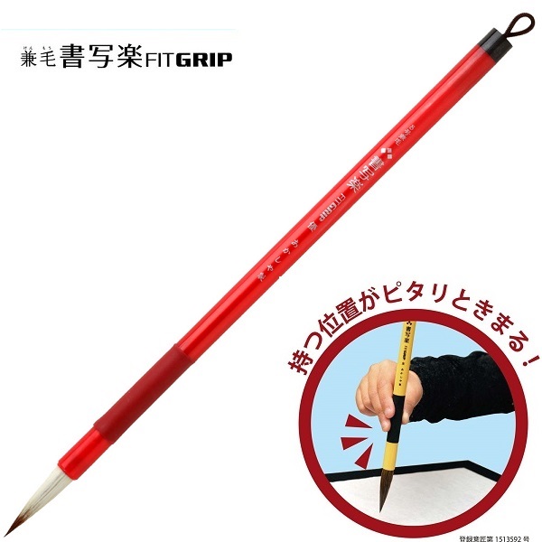 楽天市場】あかしや 細筆 8号 兼毛 書写楽 智(ブルー)(定価715円 AS
