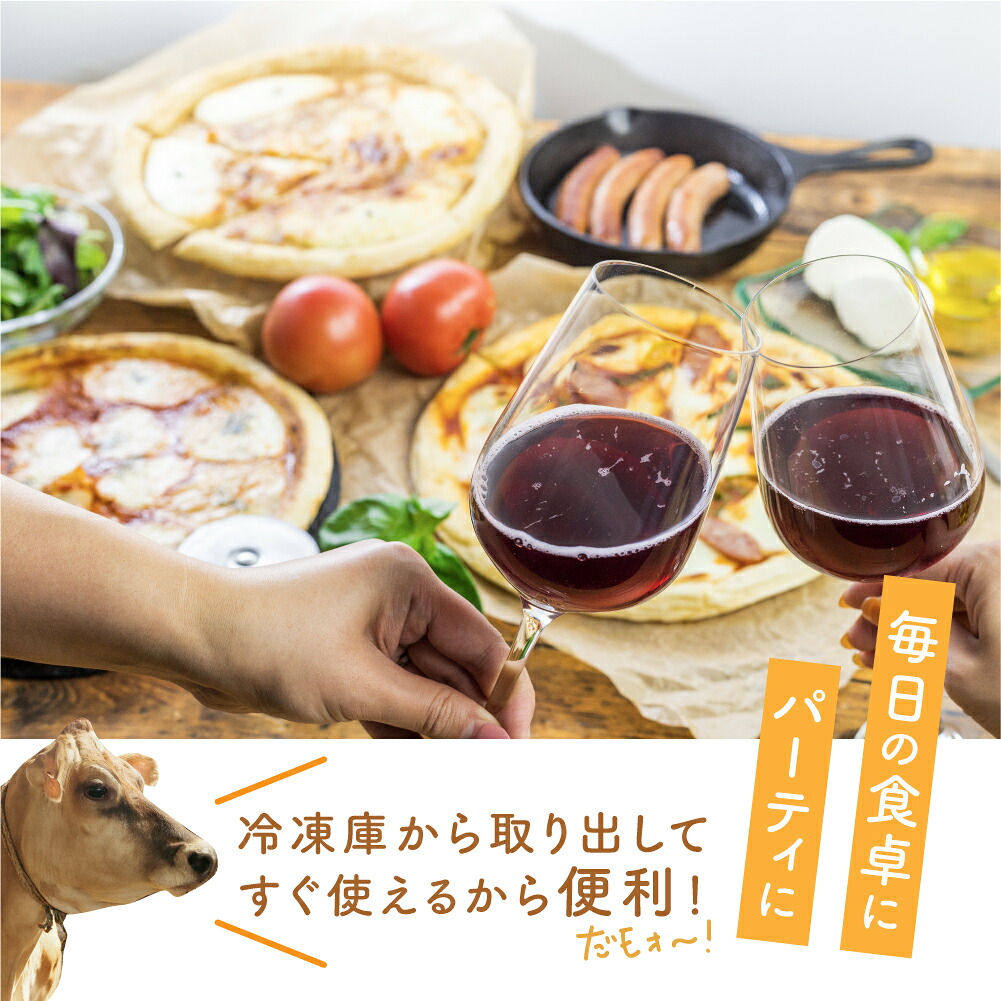 牧成舎 モッツァレラ たっぷり マルゲリータ ピザ 4枚 プレゼント ピザ チーズ 冷凍ピザ お返し ギフト 内祝い お礼 パーティー 誕生日 グルメ 牧成舎 5000円 プレゼント 食品 DEAL 敬老の日