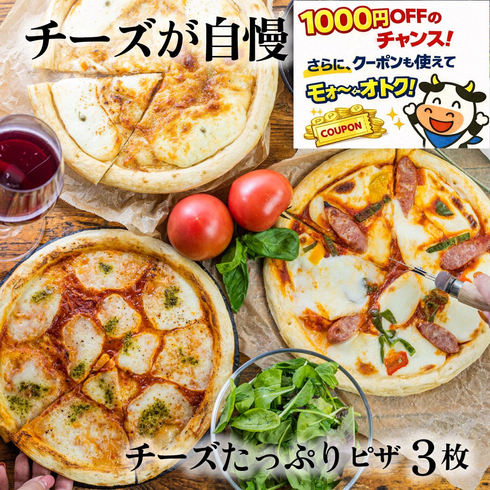 楽天市場】24日20時～奇跡の4時間！最大45％ポイント還元！【 チーズ