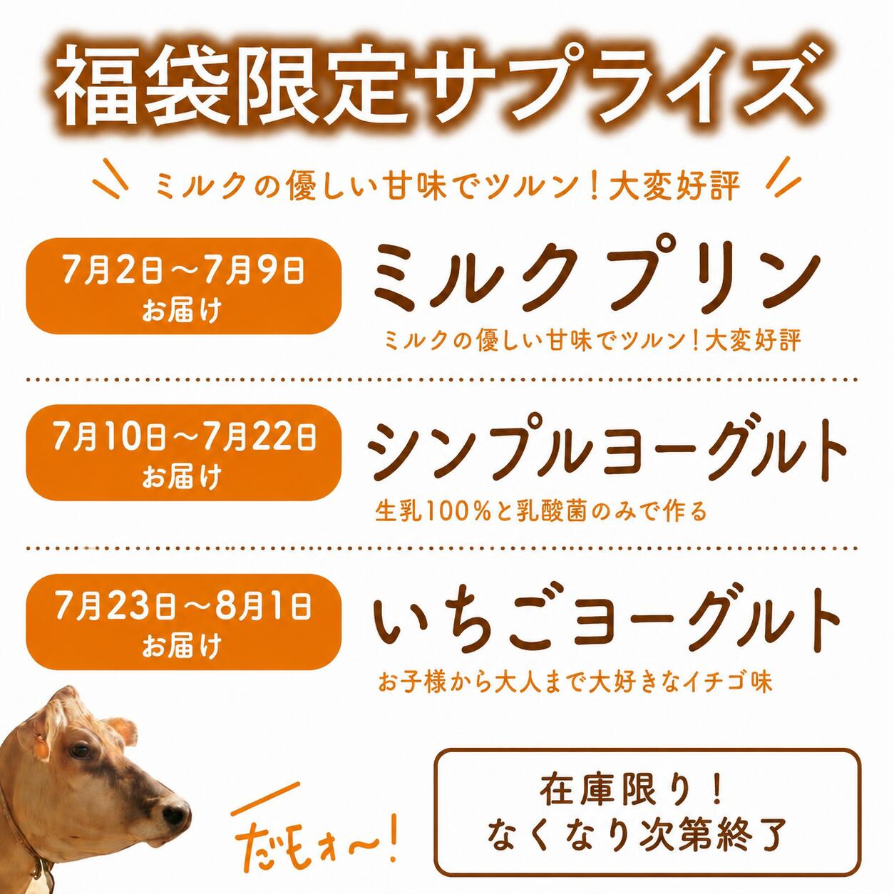 300円OFFクーポン&ポイント10倍! 訳あり 乳製品福袋 2026 食品ロス 福袋 食品 国産チーズ 在庫処分 訳アリ 牛乳 ヨーグルト 乳製品 詰め合わせ チーズ 牧成舎 スイーツ 送料無料 ワケアリ DEAL ギフト 敬老の日