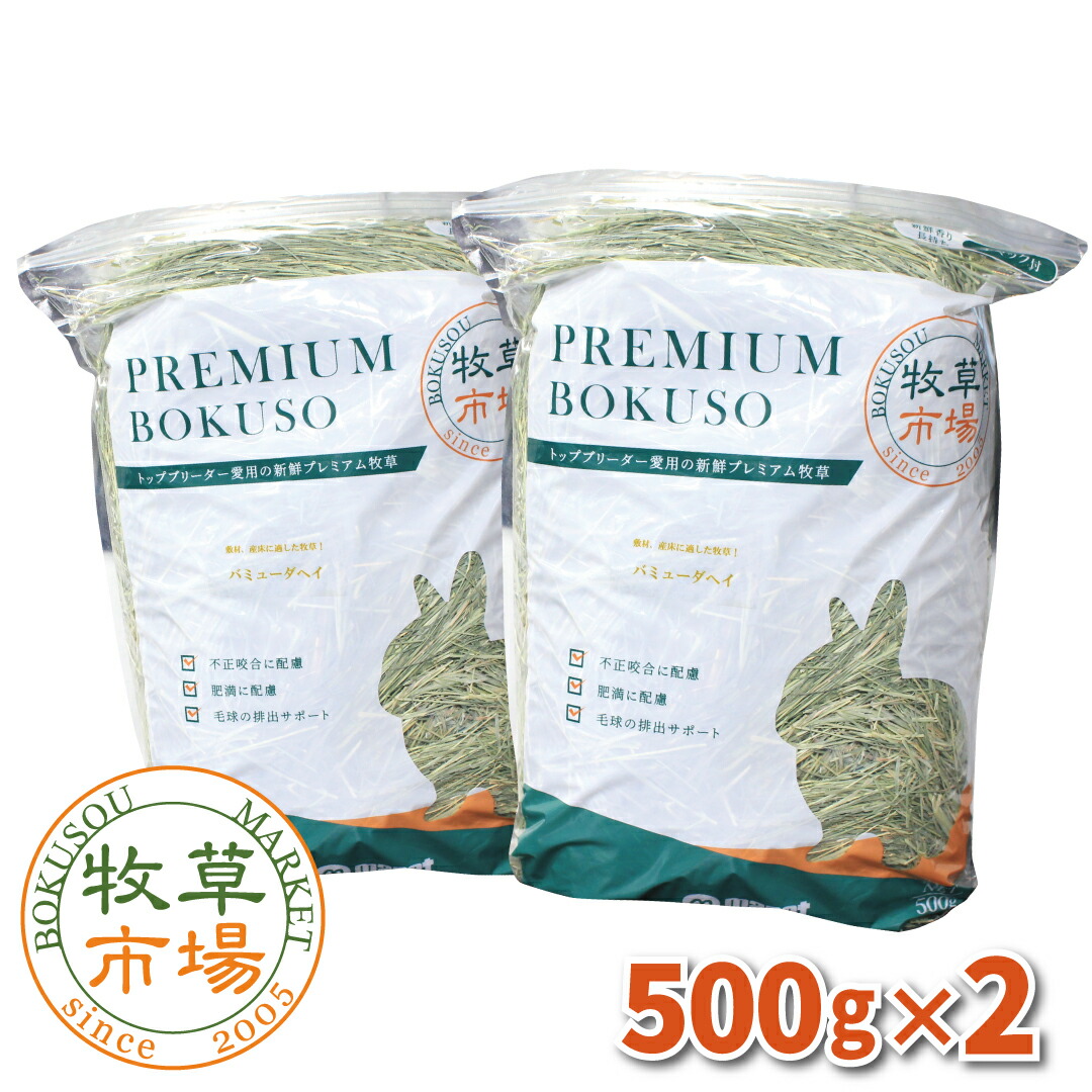 楽天市場】牧草市場 カナダ産プレミアムチモシー1番刈り 1kg (500g×2