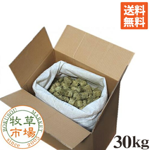 楽天市場】牧草市場 USチモシー2番刈り（プレミアム）牧草