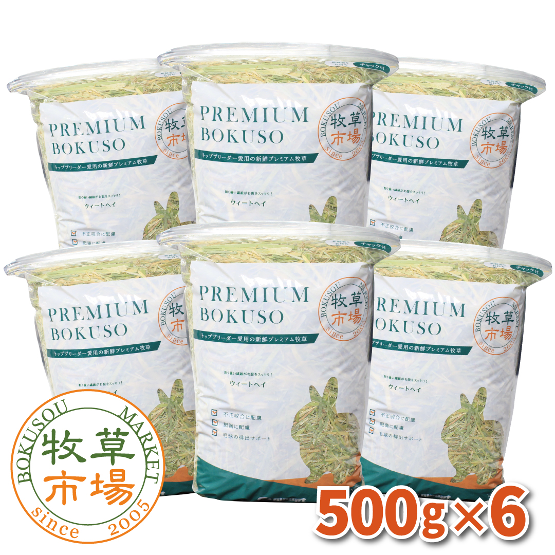 牧草市場 ウィートヘイ 500g ×2袋　オーツヘイ500g×10袋 Amazon | 牧草市場 バミューダヘイ 500g （うさぎ・モルモット