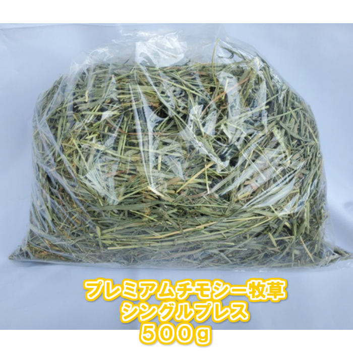 楽天市場】プレミアムカットチモシー３００ｇ 牧草 切草 チモシーヘイ