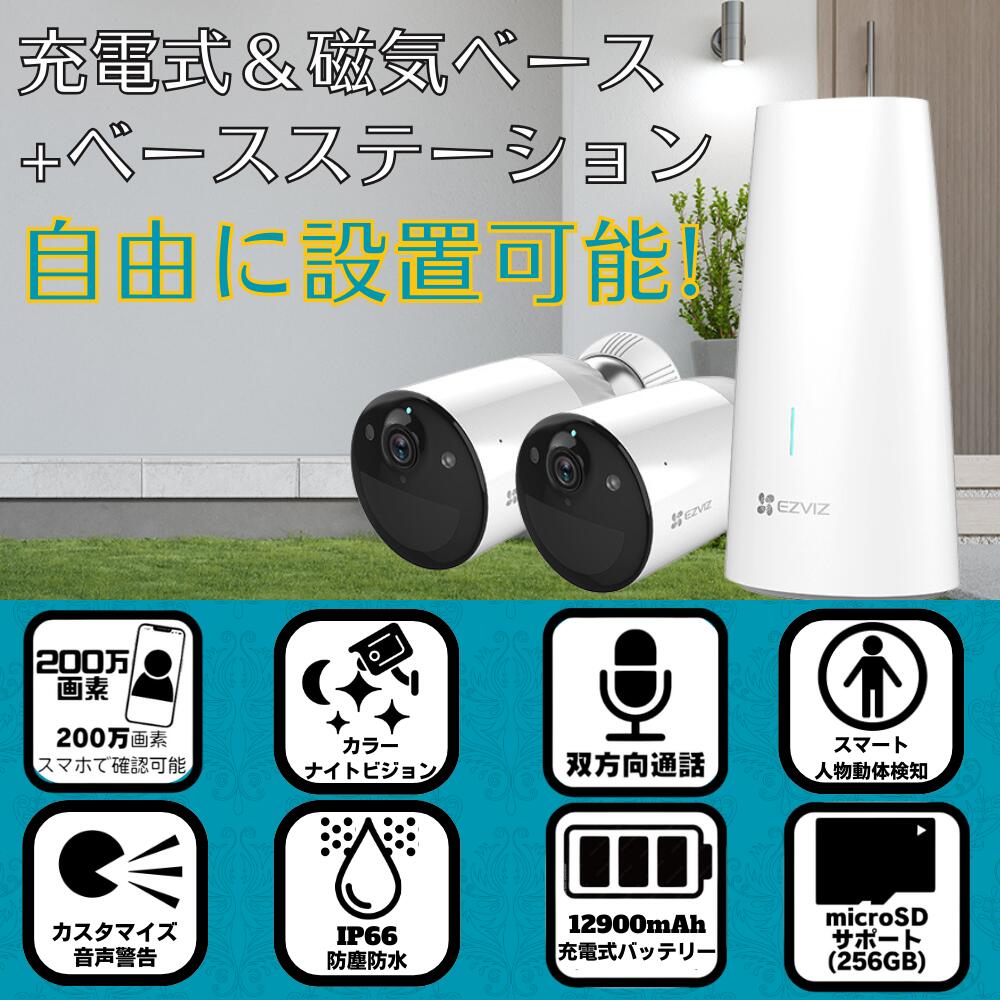 MB−90　防犯カメラ 楽天市場】防犯カメラ CS-BC1-B2 EZVIZ 屋外用 監視カメラ 防犯