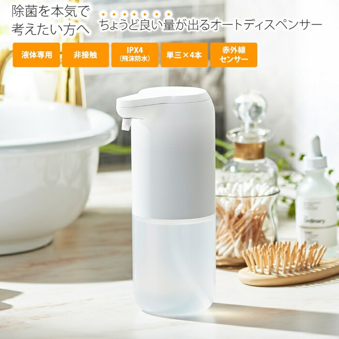 2022改良版　ディスペンサー　アルコール　お洒落　非接触　液体　PCR検査補助　自動　殺菌　消毒　ハンドソープ　IPX4飛沫防水　自動噴霧器　食器洗剤　詰め替え　送料無料
